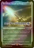 [FOIL] エデンの剣、エクスカリバー/Excalibur, Sword of Eden (エッチング仕様) 【英語版】 [ACR-灰R]