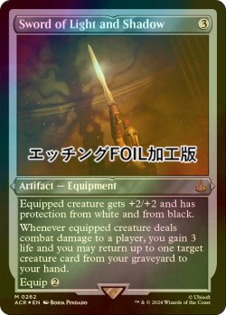 画像1: [FOIL] 光と影の剣/Sword of Light and Shadow (エッチング仕様) 【英語版】 [ACR-灰MR]