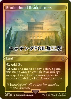 画像1: [FOIL] 教団本部/Brotherhood Headquarters (エッチング仕様) 【英語版】 [ACR-土地U]