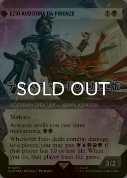 画像1: [FOIL] エツィオ・アウディトーレ・ダ・フィレンツェ/Ezio Auditore da Firenze (ショーケース版・テクスチャー・フォイル仕様) 【英語版】 [ACR-黒MR]