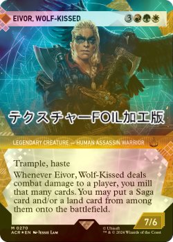 画像1: [FOIL] 狼に祝福されし者、エイヴォル/Eivor, Wolf-Kissed (ショーケース版・テクスチャー・フォイル仕様) 【英語版】 [ACR-金MR]