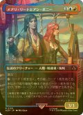 [FOIL] メアリ・リードとアン・ボニー/Mary Read and Anne Bonny (全面アート版) 【日本語版】 [ACR-金R]