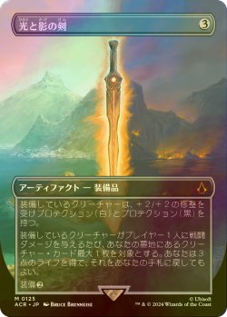 画像1: [FOIL] 光と影の剣/Sword of Light and Shadow (全面アート版) 【日本語版】 [ACR-灰MR]