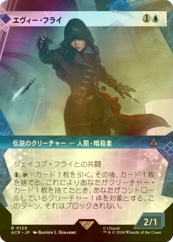 画像1: [FOIL] エヴィー・フライ/Evie Frye (ショーケース版) 【日本語版】 [ACR-青R]