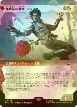 画像1: [FOIL] 無作法の新米、エツィオ/Ezio, Brash Novice (ショーケース版) 【日本語版】 [ACR-金U]