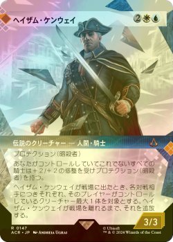 画像1: [FOIL] ヘイザム・ケンウェイ/Haytham Kenway (ショーケース版) 【日本語版】 [ACR-金R]