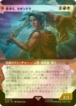 画像1: [FOIL] 鷹持ち、カサンドラ/Kassandra, Eagle Bearer (ショーケース版) 【日本語版】 [ACR-金MR]