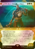 [FOIL] レイヴンズソープの伯爵、シグルド/Sigurd, Jarl of Ravensthorpe (ショーケース版) 【日本語版】 [ACR-金R]