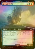 [FOIL] ジャックドー号/Jackdaw (拡張アート版) 【日本語版】 [ACR-金R]