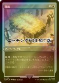 [FOIL] 藁山/Haystack (エッチング仕様) 【日本語版】 [ACR-白U]