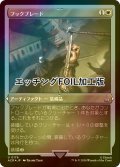 [FOIL] フックブレード/Hookblade (エッチング仕様) 【日本語版】 [ACR-白U]