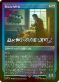 [FOIL] 熱心な発明者/Loyal Inventor (エッチング仕様) 【日本語版】 [ACR-青U]