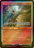 [FOIL] 仕込みブレードブーツ/Hidden Footblade (エッチング仕様) 【日本語版】 [ACR-赤U]