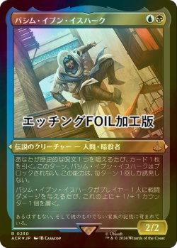 画像1: [FOIL] バシム・イブン・イスハーク/Basim Ibn Ishaq (エッチング仕様) 【日本語版】 [ACR-金R]