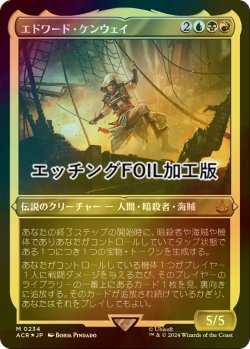 画像1: [FOIL] エドワード・ケンウェイ/Edward Kenway (エッチング仕様) 【日本語版】 [ACR-金MR]