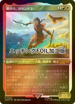 画像1: [FOIL] 鷹持ち、カサンドラ/Kassandra, Eagle Bearer (エッチング仕様) 【日本語版】 [ACR-金MR]