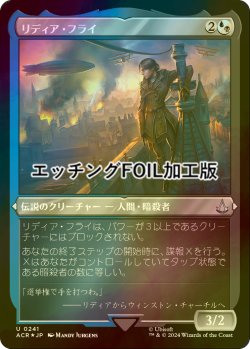 画像1: [FOIL] リディア・フライ/Lydia Frye (エッチング仕様) 【日本語版】 [ACR-金U]