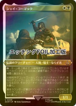 画像1: [FOIL] シェイ・コーマック/Shay Cormac (エッチング仕様) 【日本語版】 [ACR-金U]