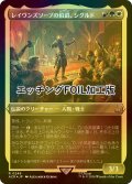 [FOIL] レイヴンズソープの伯爵、シグルド/Sigurd, Jarl of Ravensthorpe (エッチング仕様) 【日本語版】 [ACR-金R]