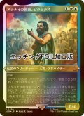 [FOIL] アテナイの教師、ソクラテス/Sokrates, Athenian Teacher (エッチング仕様) 【日本語版】 [ACR-金R]