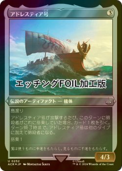 画像1: [FOIL] アドレスティア号/Adrestia (エッチング仕様) 【日本語版】 [ACR-灰U]