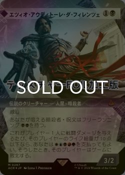 画像1: [FOIL] エツィオ・アウディトーレ・ダ・フィレンツェ/Ezio Auditore da Firenze (ショーケース版・テクスチャー・フォイル仕様) 【日本語版】 [ACR-黒MR]