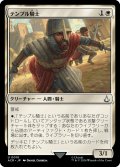 テンプル騎士/Templar Knight 【日本語版】 [ACR-白U]