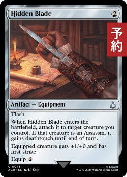 画像1: アサシンブレード/Hidden Blade 【英語版】 [ACR-灰U] (予約S)