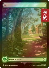 [FOIL] 森/Forest No.110 (全面アート版) 【日本語版】 [ACR-土地C] (予約S)