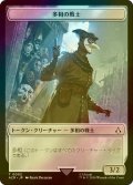 [FOIL] 多相の戦士/SHAPESHIFTER & 暗殺者/ASSASSIN 【日本語版】 [ACR-トークン]