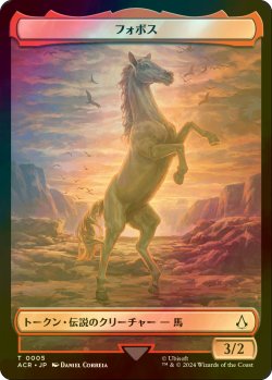 画像1: [FOIL] フォボス/PHOBOS & 暗殺者/ASSASSIN 【日本語版】 [ACR-トークン]