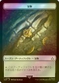 [FOIL] 宝物/TREASURE & 暗殺者/ASSASSIN 【日本語版】 [ACR-トークン]