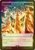 [FOIL] カピトリヌスの三神/THE CAPITOLINE TRIAD & 暗殺者/ASSASSIN 【日本語版】 [ACR-トークン]