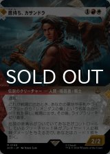 鷹持ち、カサンドラ/Kassandra, Eagle Bearer (ショーケース版) 【日本語版】 [ACR-金MR]