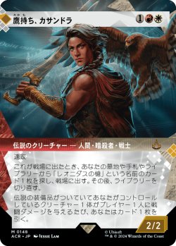 画像1: 鷹持ち、カサンドラ/Kassandra, Eagle Bearer (ショーケース版) 【日本語版】 [ACR-金MR]