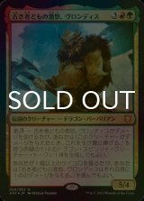 [FOIL] 古き者どもの激怒、ヴロンディス/Vrondiss, Rage of Ancients 【日本語版】 [AFC-金MR]