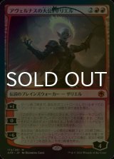 [FOIL] アヴェルナスの大公、ザリエル/Zariel, Archduke of Avernus (海外産ブースター版) 【日本語版】 [AFR-赤MR]