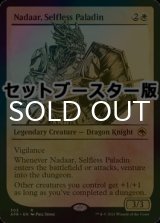 [FOIL] 無私のパラディン、ナダール/Nadaar, Selfless Paladin ● (ショーケース・日本産ブースター版) 【英語版】 [AFR-白R]