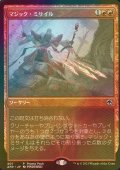 [FOIL] マジック・ミサイル/Magic Missile 【日本語版】 [AFR-赤P]