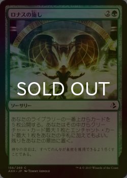 画像1: [FOIL] ロナスの施し/Benefaction of Rhonas 【日本語版】 [AKH-緑C]