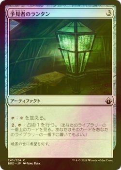 画像1: [FOIL] 予見者のランタン/Seer's Lantern 【日本語版】 [BBD-灰C]