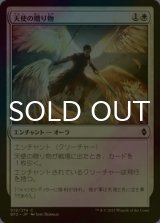 [FOIL] 天使の贈り物/Angelic Gift 【日本語版】 [BFZ-白C]