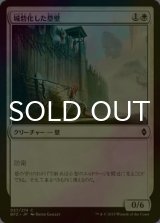 [FOIL] 城砦化した塁壁/Fortified Rampart 【日本語版】 [BFZ-白C]