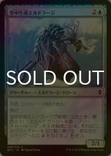 [FOIL] 空中生成エルドラージ/Eldrazi Skyspawner 【日本語版】 [BFZ-青C]