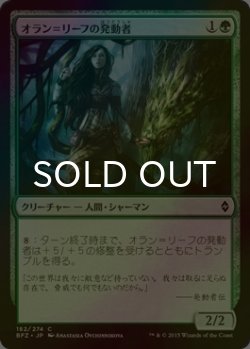 画像1: [FOIL] オラン＝リーフの発動者/Oran-Rief Invoker 【日本語版】 [BFZ-緑C]