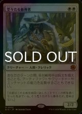 [FOIL] 堂々たる撤廃者/Grand Abolisher 【日本語版】 [BIG-白MR]