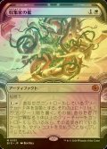 [FOIL] 収集家の檻/Collector's Cage (ショーケース版) 【日本語版】 [BIG-白MR]