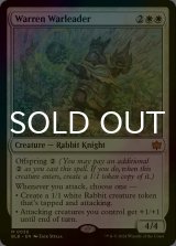 [FOIL] 巣穴の戦導者/Warren Warleader 《特価品》 【英語版】 [BLB-白MR]