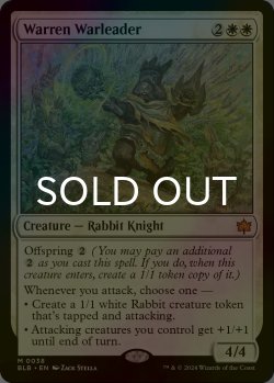 画像1: [FOIL] 巣穴の戦導者/Warren Warleader 《特価品》 【英語版】 [BLB-白MR]