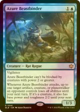 [FOIL] 群青の獣縛り/Azure Beastbinder 【英語版】 [BLB-青R]